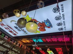 -庆峰龙虾烧烤(合肥一店)