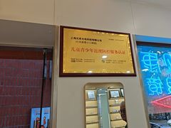 -亿视康青少儿眼镜(五官科店)