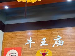 -牛王庙(龙华花园店)
