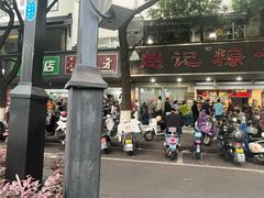 -赵记粽子(司前街店)