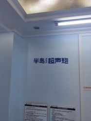 -深圳阳光医疗美容医院·旗舰店