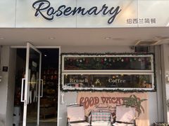 -Rosemary·纽西兰简餐(江南西店)
