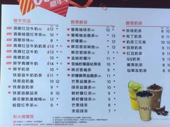 菜单-CoCo都可(大兴店)