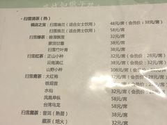 菜单-扫雪煮茶(西村店)
