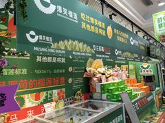 -鲜力达果品批发直销(无锡保利香槟店)