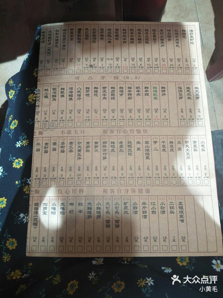 这是渝大狮火锅店的菜单哦菜品挺丰富的哈