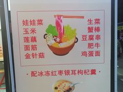 -麻小劲菌汤麻辣烫(体育西路店)