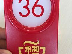 -永和大王(小厨·东四十条店)