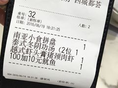 账单-今之味南亚厨房·探店指南(领展购物广场店)
