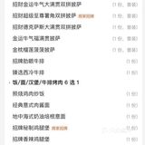 必胜客新年嗨吃9件套只要160元!!!
