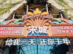 -杭州宋城