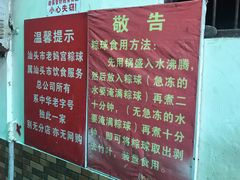 菜单-老妈宫粽球