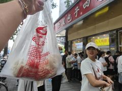 -石饮红星包子(中山路店)