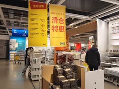 -宜家家居(宝山商场店)