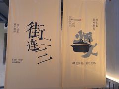 -街角等你.大连海鲜烧烤.经典铁板海鲜串(西安路店)