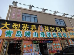 -李村大集