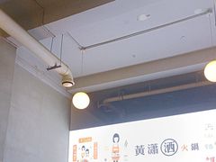 -黄潇洒老火锅(九眼桥宏济巷店)