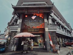 -白家高记肥肠粉(总店)