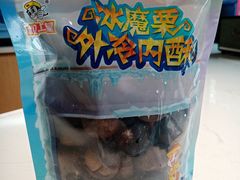 -粒上皇(上下九店)