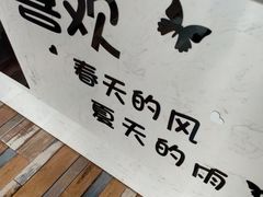 -津椰本·海南正宗椰奶清补凉(店一店)
