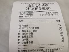 -南小馆(迪士尼小镇店)