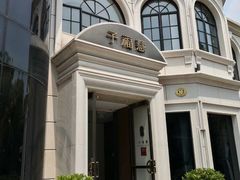 -子福慧(虹桥店)