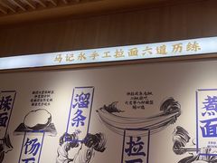 -马记永·兰州牛肉面(3019君尚店)