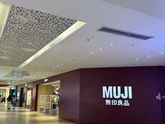 -MUJI无印良品(万科里店)