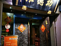 -功德林(南京西路店)
