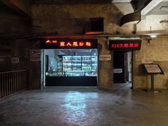 -816工程景区