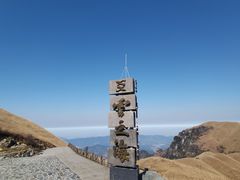-萍乡武功山风景名胜区