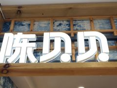 -一杯黔茶(西江千户苗寨古街店)