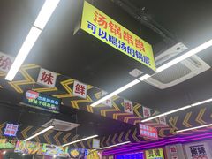-徐妹串串香(春熙路店)