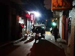 -清真·马峰烤肉(小学习北巷店)