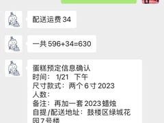 -玉见cake低糖蛋糕甜品台定制(河西店)