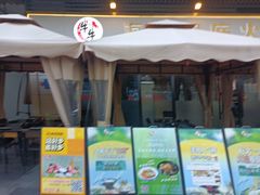 -牛牛和牛海鲜粥底火锅(长虹国际城店)