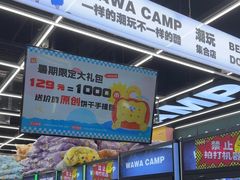 -娃娃集合营(上海闵行天街店)