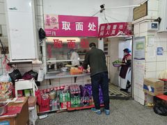 -易记皮肚面(明瓦廊店)
