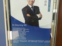 -精德口腔·种植修复·儿牙中心(财富中心店)