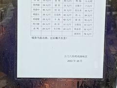 -土门八珍烤鸡腊味店(土门老店)
