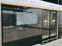 -白塔河路(地铁站)