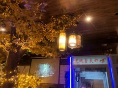 -冰城小镇音乐串吧·聚会餐厅(百子湾店)