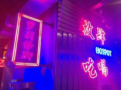 -水巷子·巴掌腰片重庆火锅(云纺店)