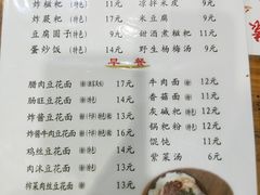 菜单-袁家豆腐