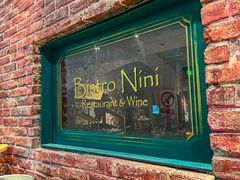 -妮妮酒馆Bistro Nini