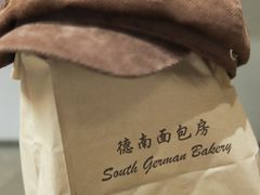 -德南面包房(尚都店)