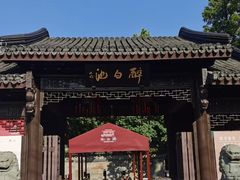 -上海醉白池公园