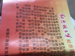 -红色娘子军纪念园