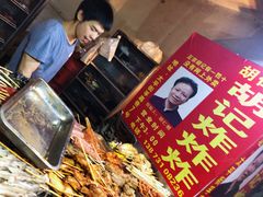 -胡仁根胡记炸炸炸