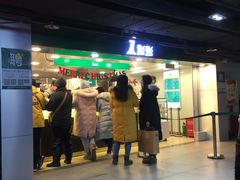 门面-1点点(望京万象汇店)